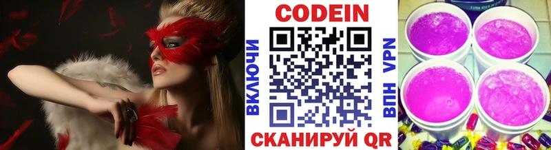 Кодеиновый сироп Lean Purple Drank  Николаевск-на-Амуре 