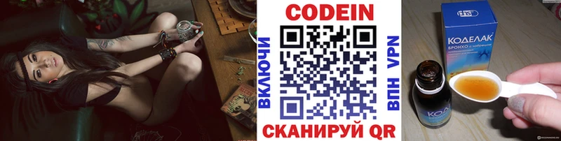 Codein Purple Drank Николаевск-на-Амуре