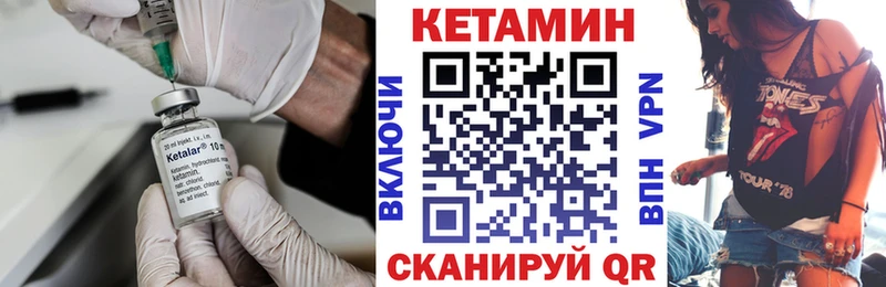 КЕТАМИН VHQ  цена   мега как зайти  Николаевск-на-Амуре 
