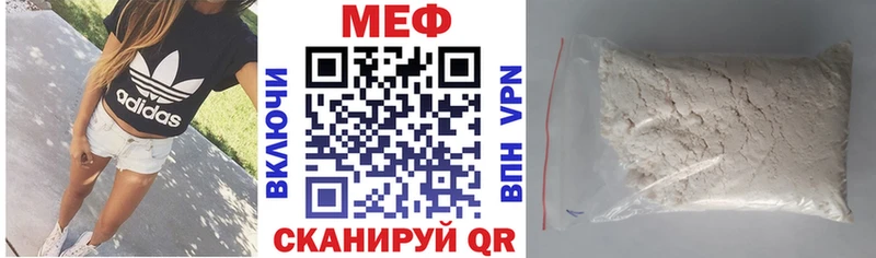 МЯУ-МЯУ mephedrone Николаевск-на-Амуре