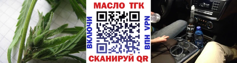 ТГК вейп с тгк  Николаевск-на-Амуре 